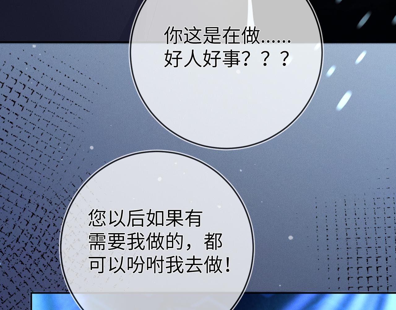 第44话  另一个他63