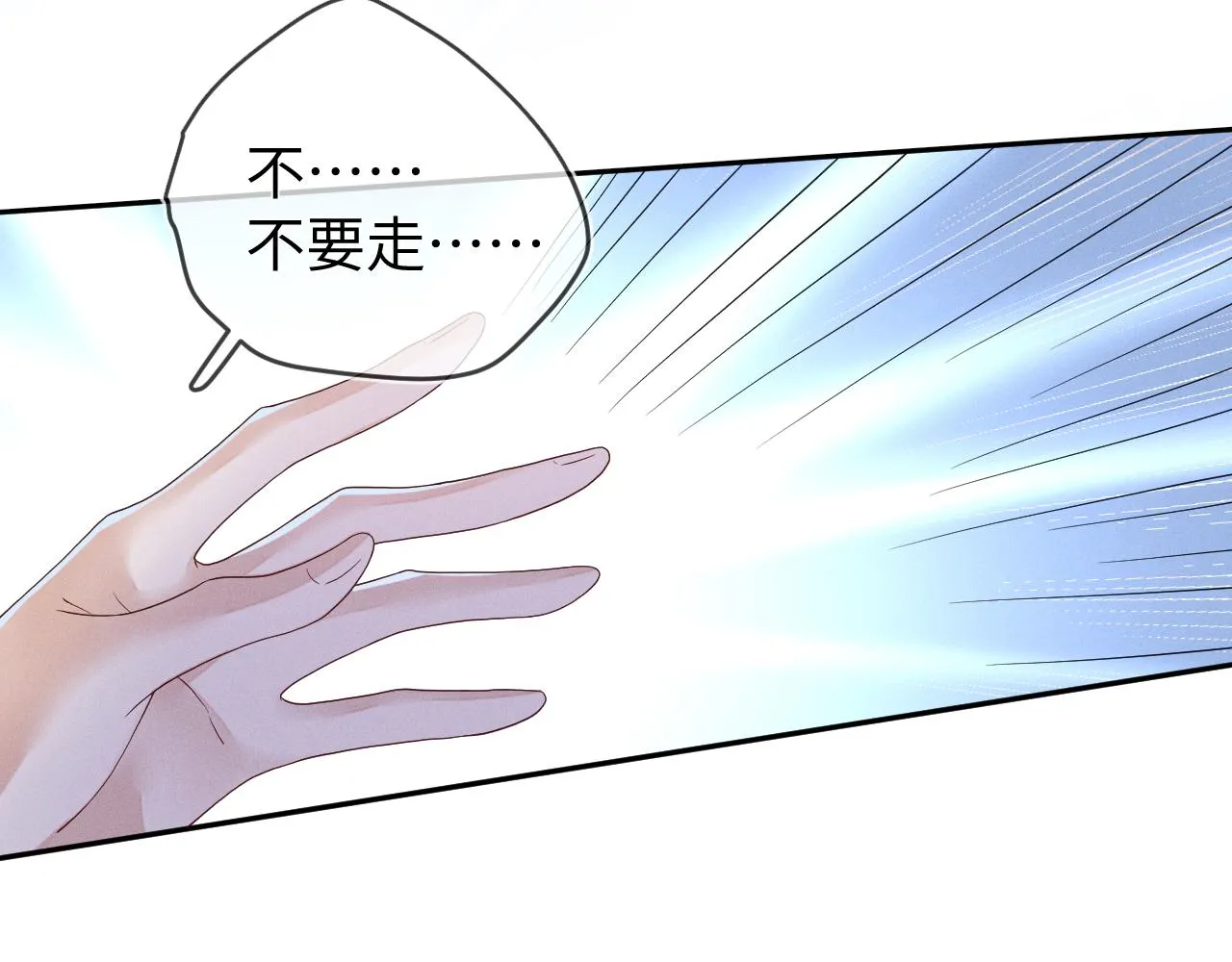 第89话  色胆包天120