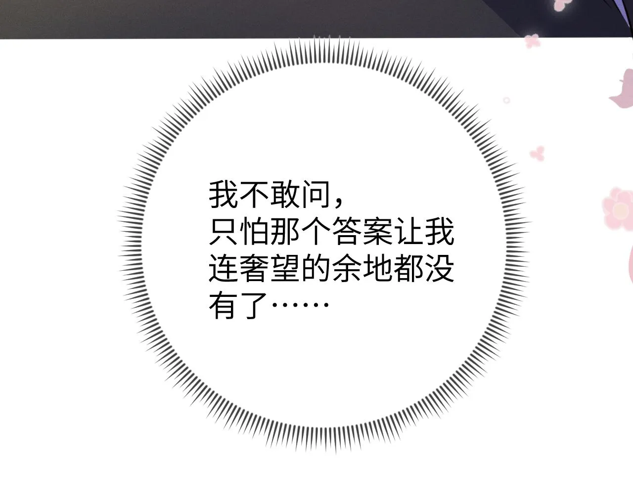 第93话  病名为爱103