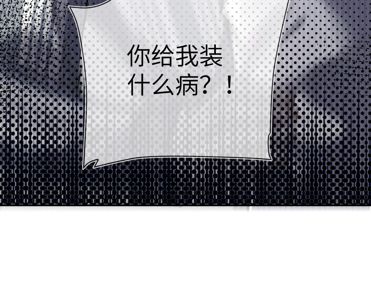 第109话 发生车祸38