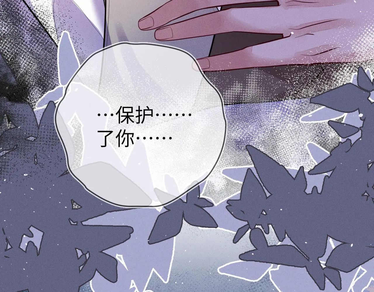 第109话 发生车祸10