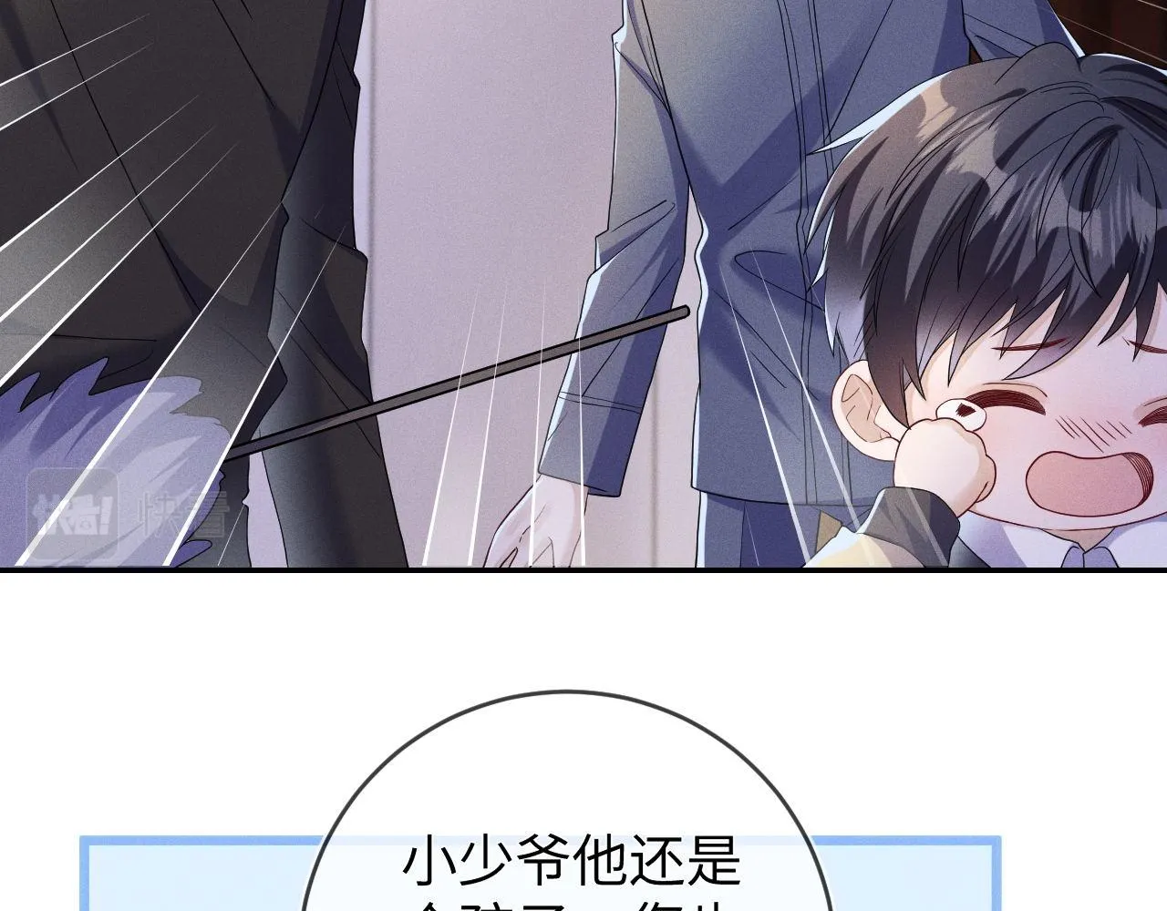 第83话  小心翼翼5