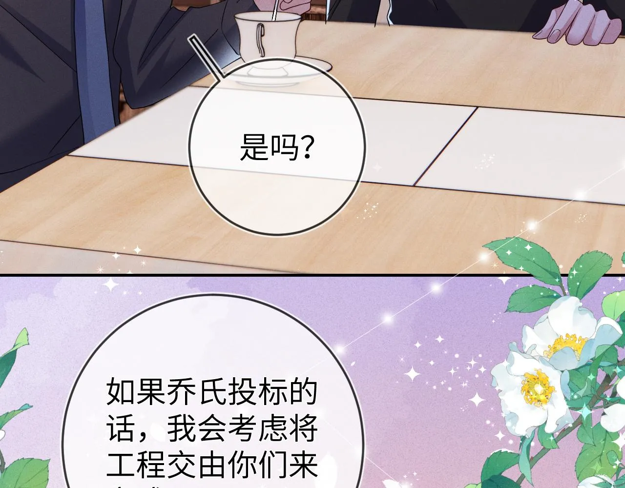 第85话  卑微74