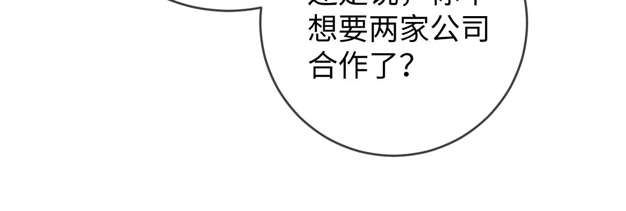 第83话  小心翼翼67