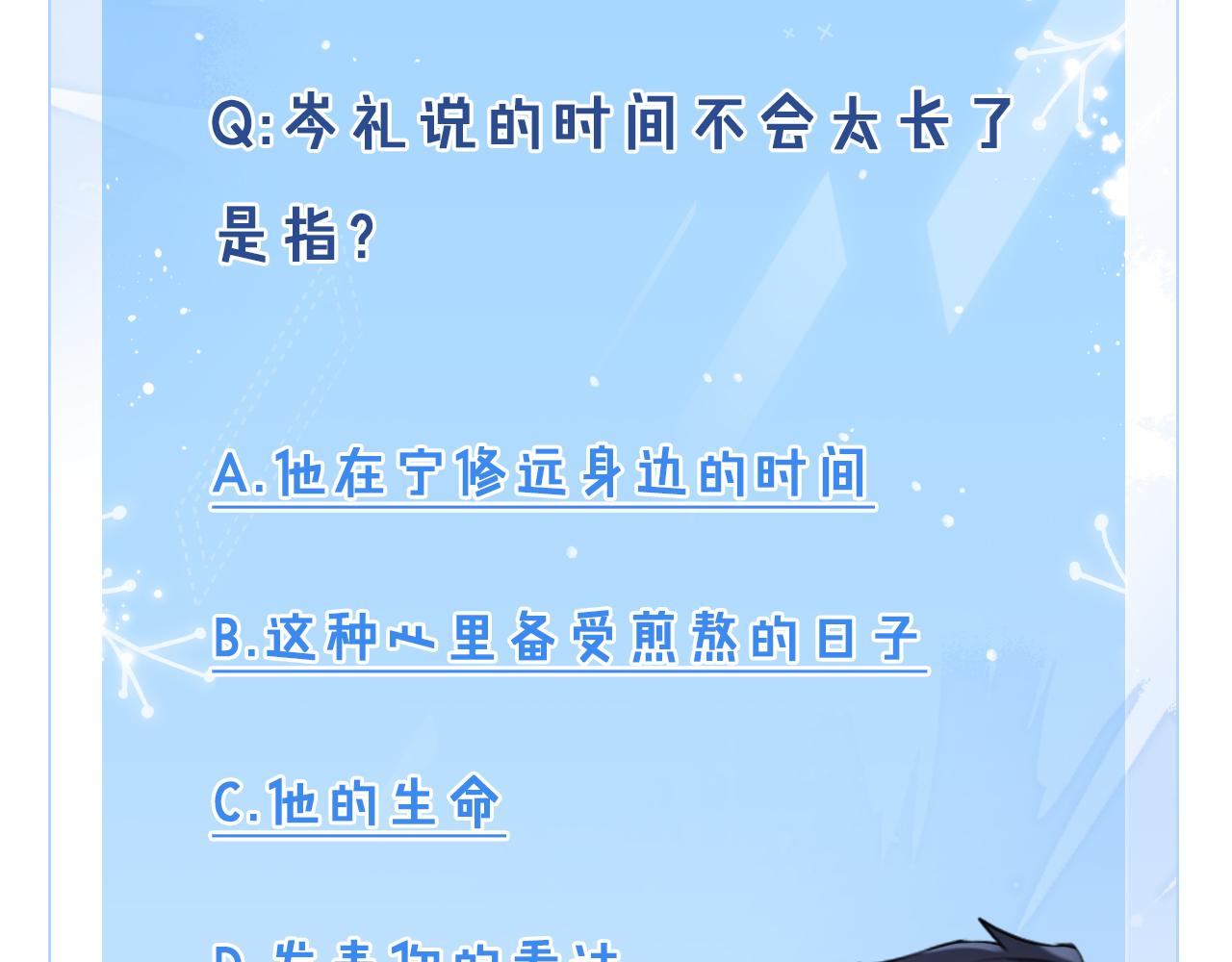第55话  恨透了127