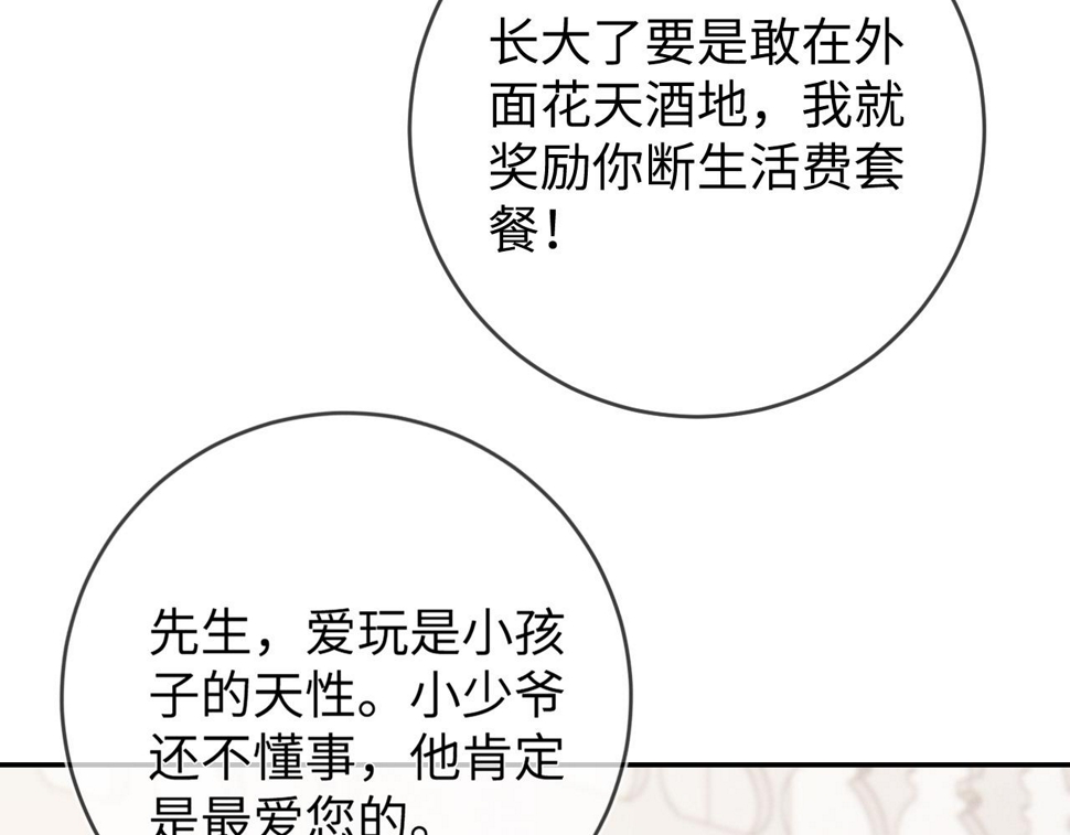 第80话  昨日温柔81