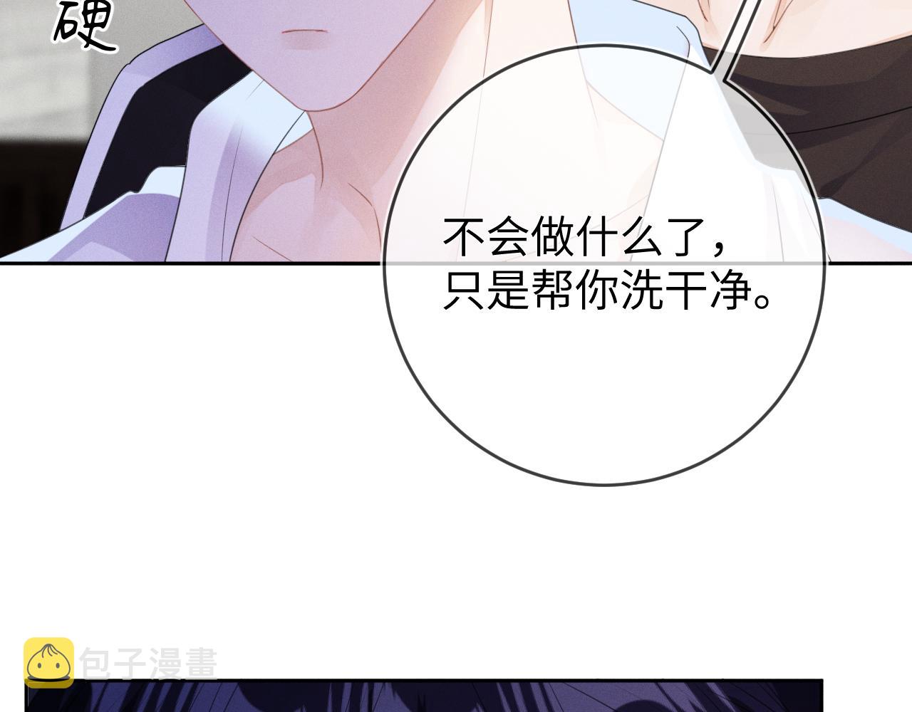 第56话  你喜欢我吗？15