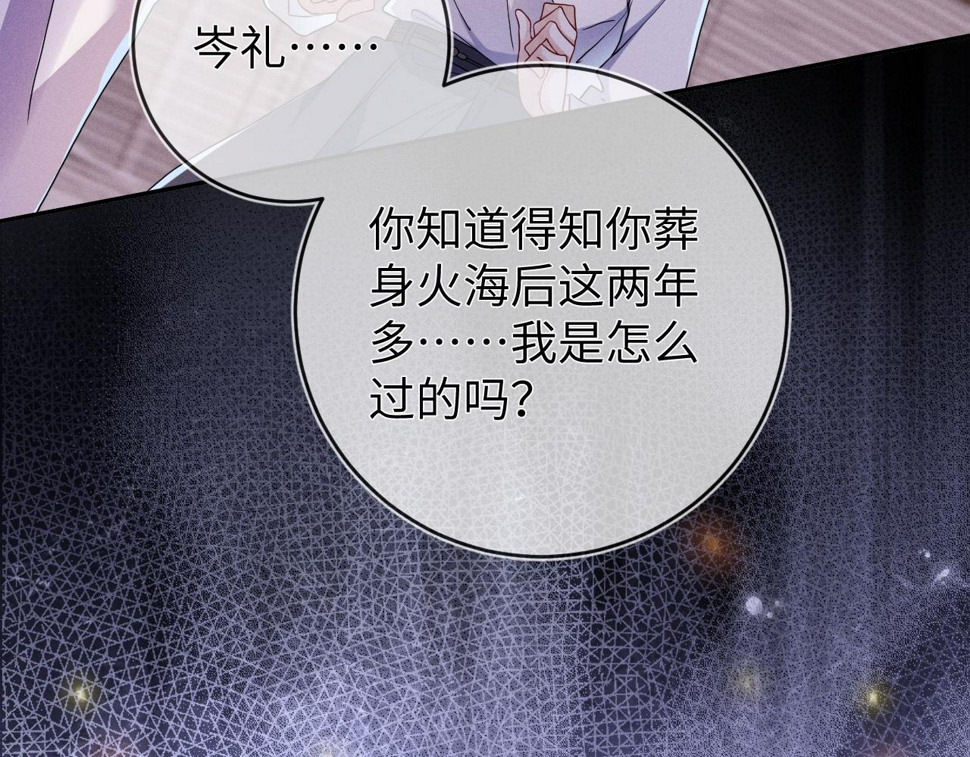 第74话  灰烬80