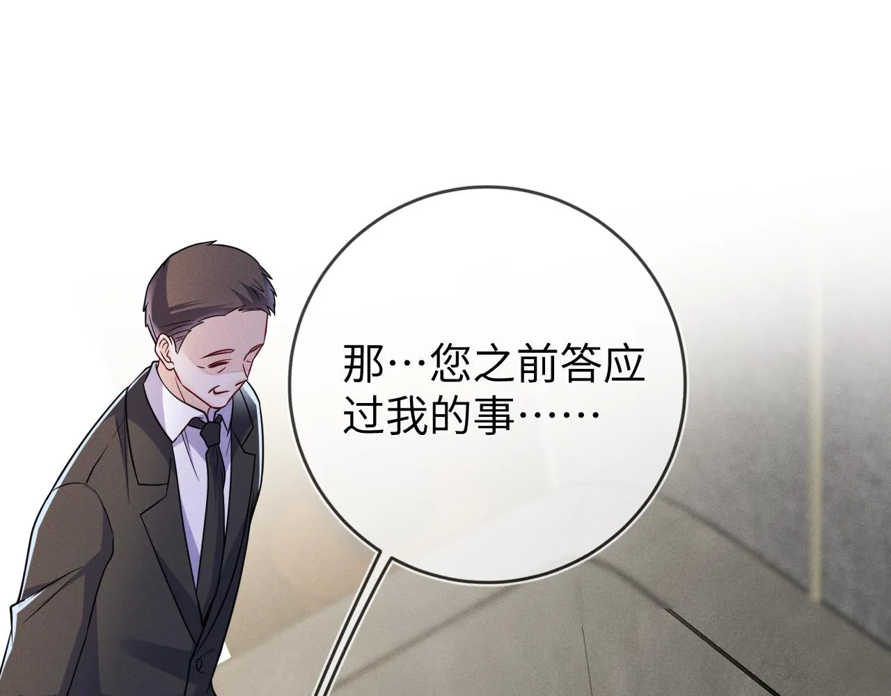 第89话  色胆包天62