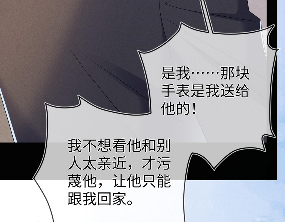 第77话  他的梦魇22