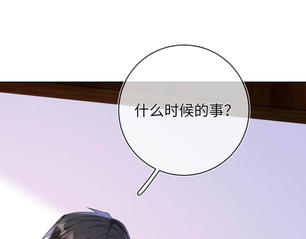 第66话  回忆如困兽4