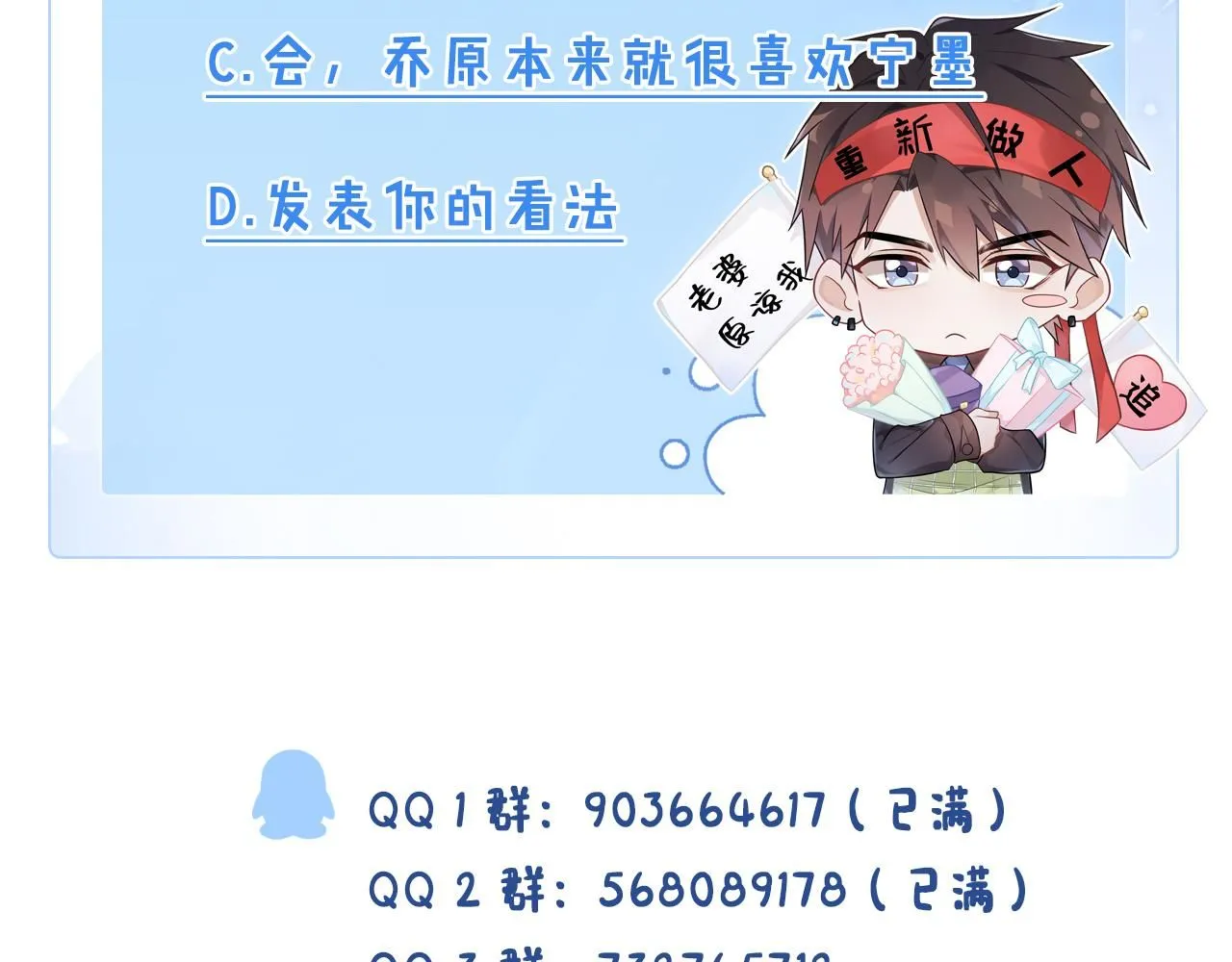 第102话 坑爹103