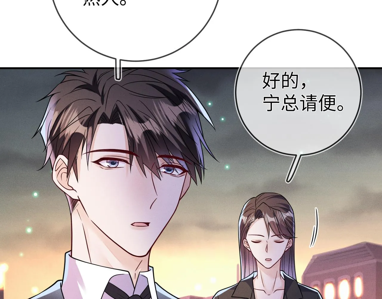 第89话  色胆包天76