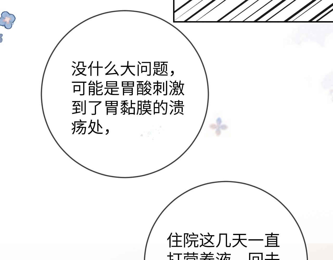 第51话  迷恋55