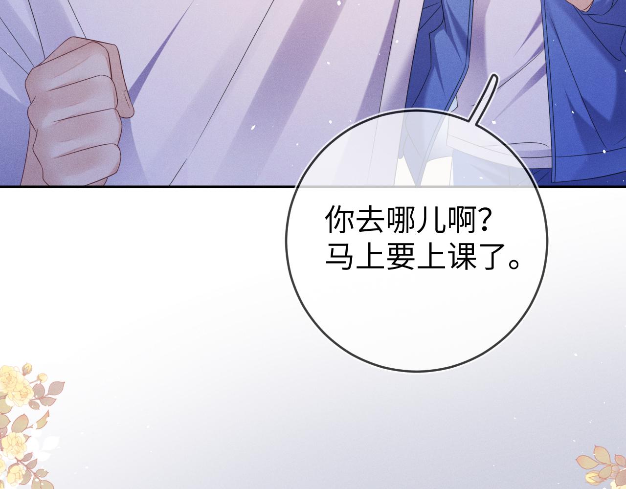 第66话  回忆如困兽102