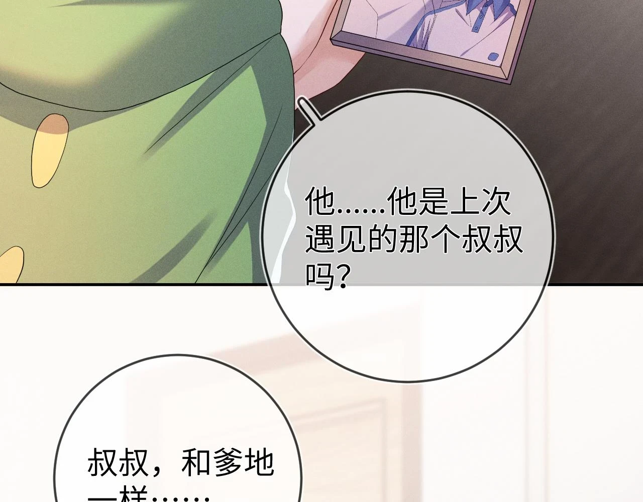 第71话 惩罚50