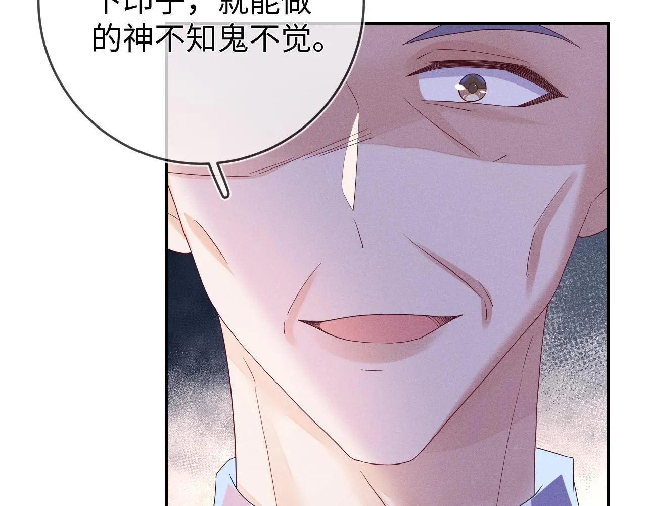 第89话  色胆包天54