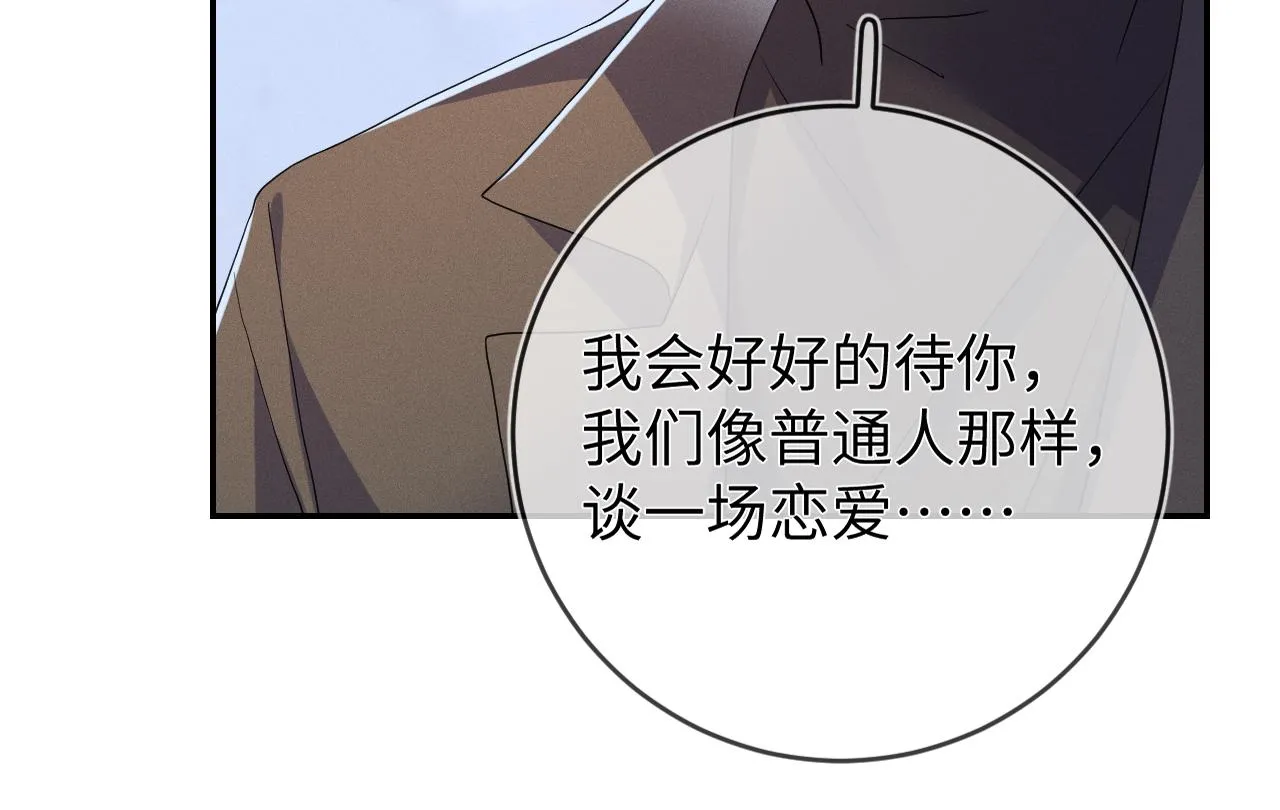 第83话  小心翼翼84
