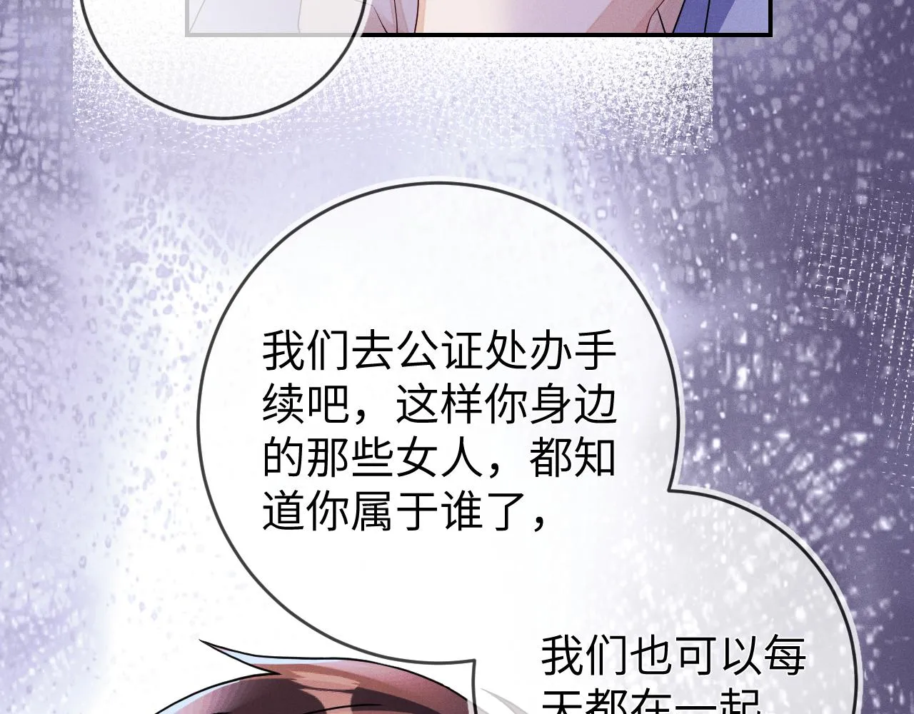第87话  只有我最在意你65