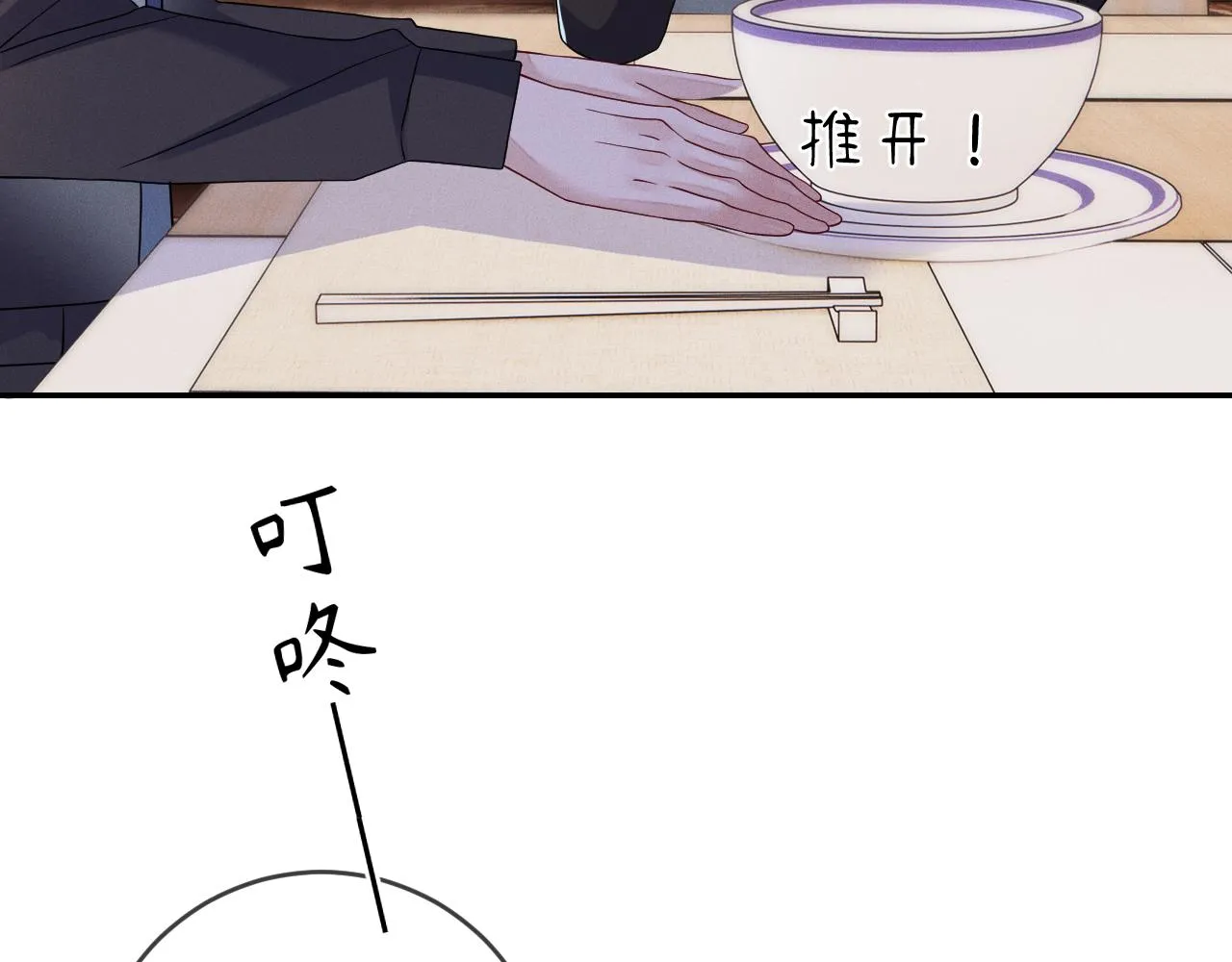 第85话  卑微43