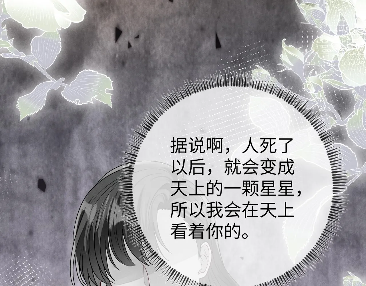 第104话  被威胁了17