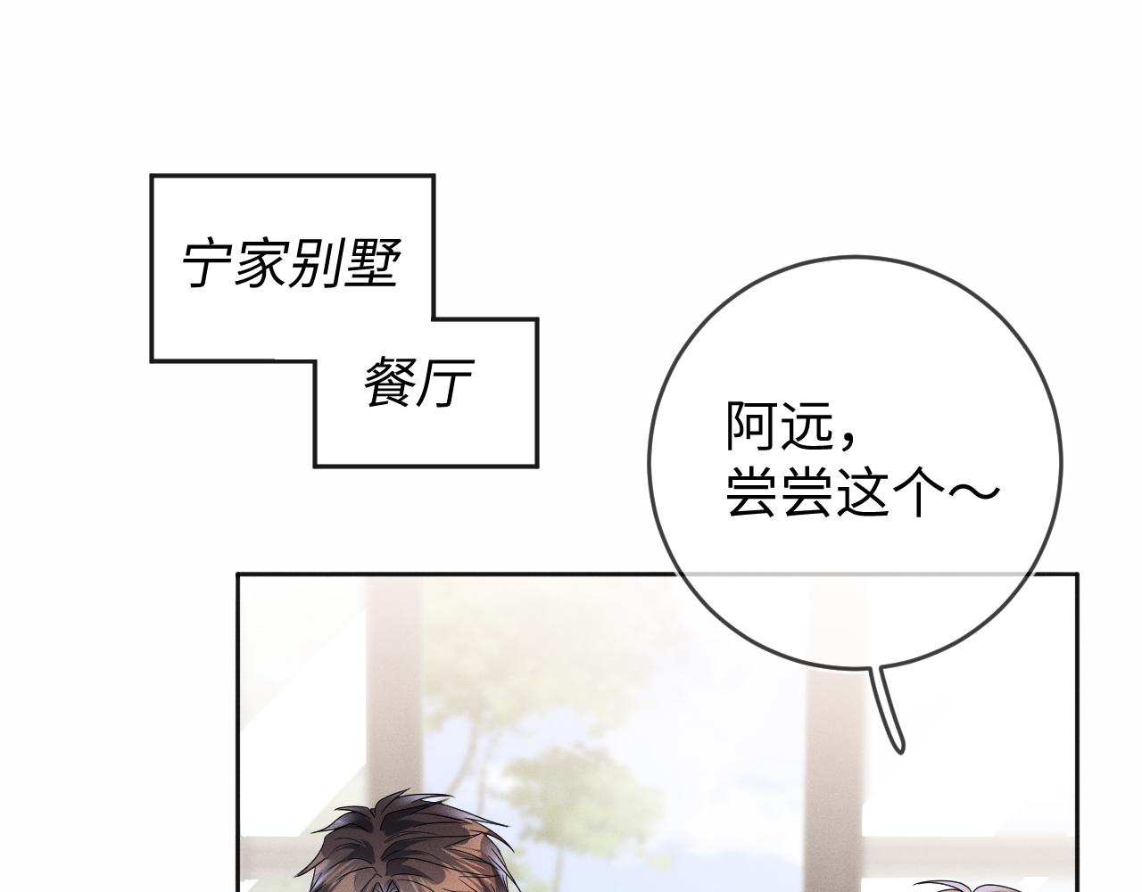 第45话  他能给的4