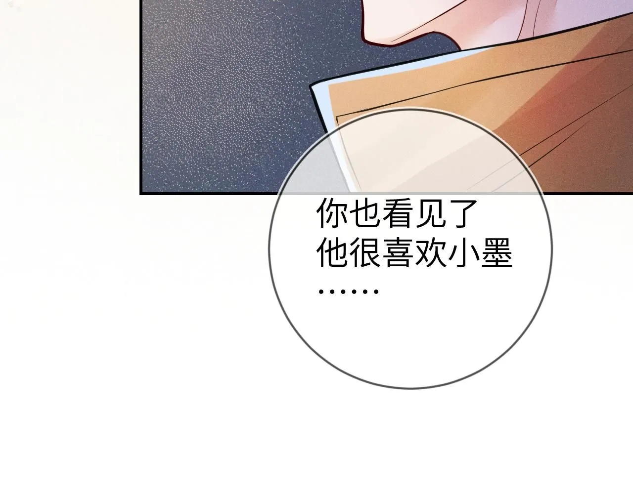 第107话  流言26