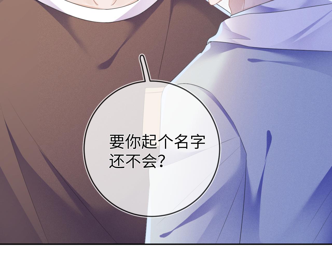第56话  你喜欢我吗？91