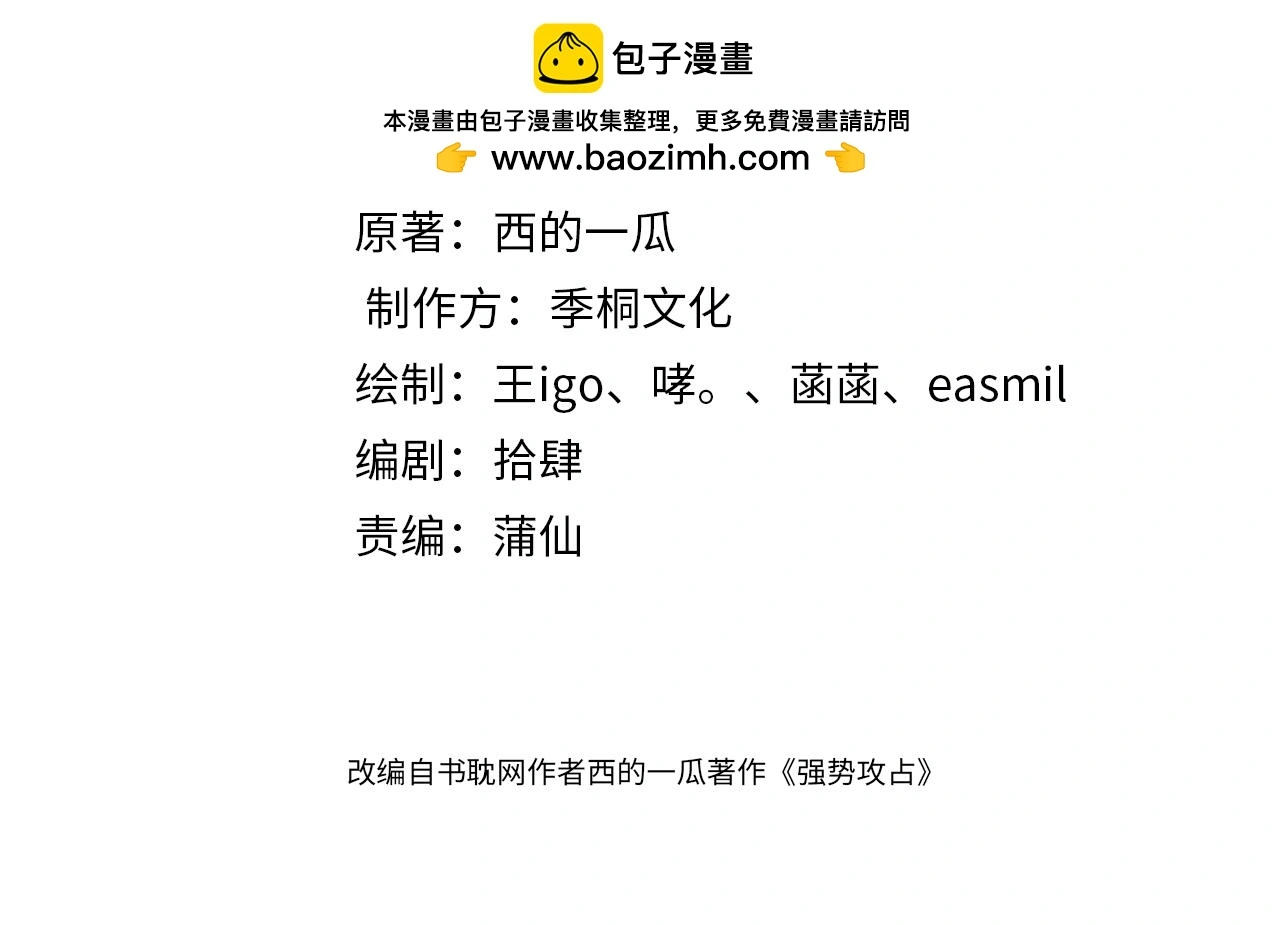 第109话 发生车祸3