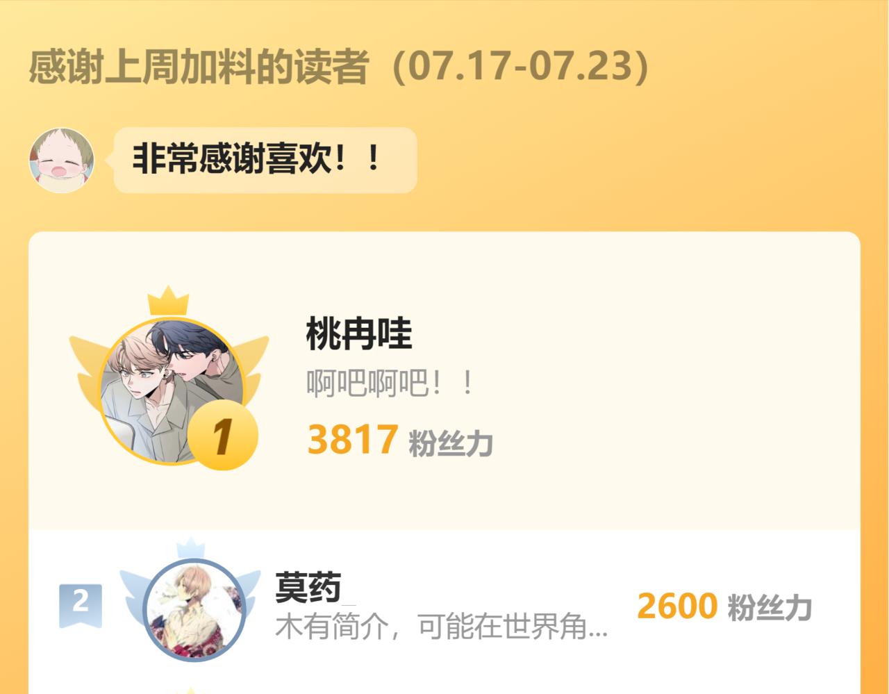 第102话 坑爹107
