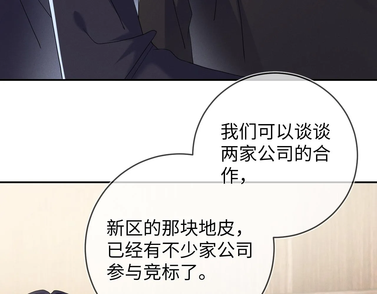 第85话  卑微72