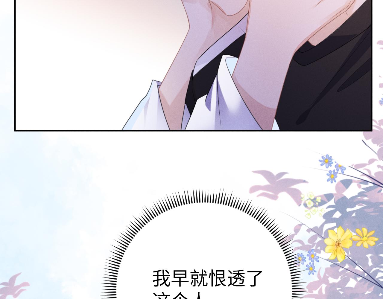 第55话  恨透了107