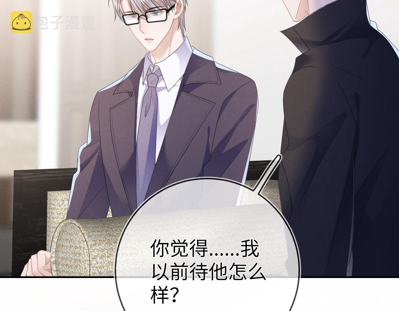 第54话  扪心自问48