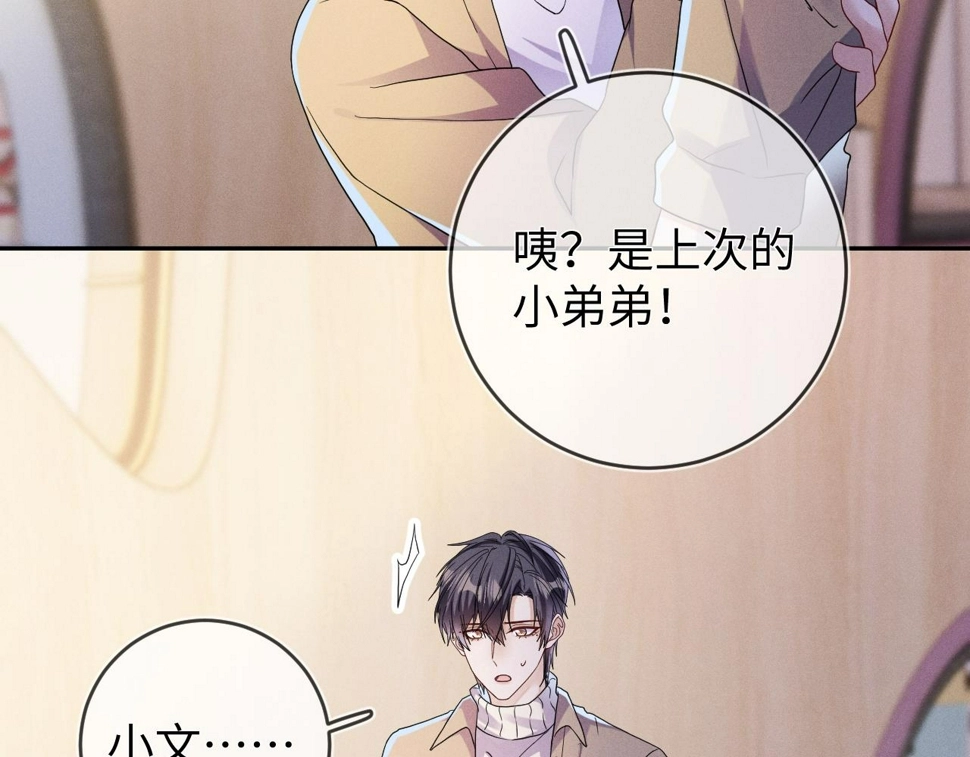 第78话  面子不要了81