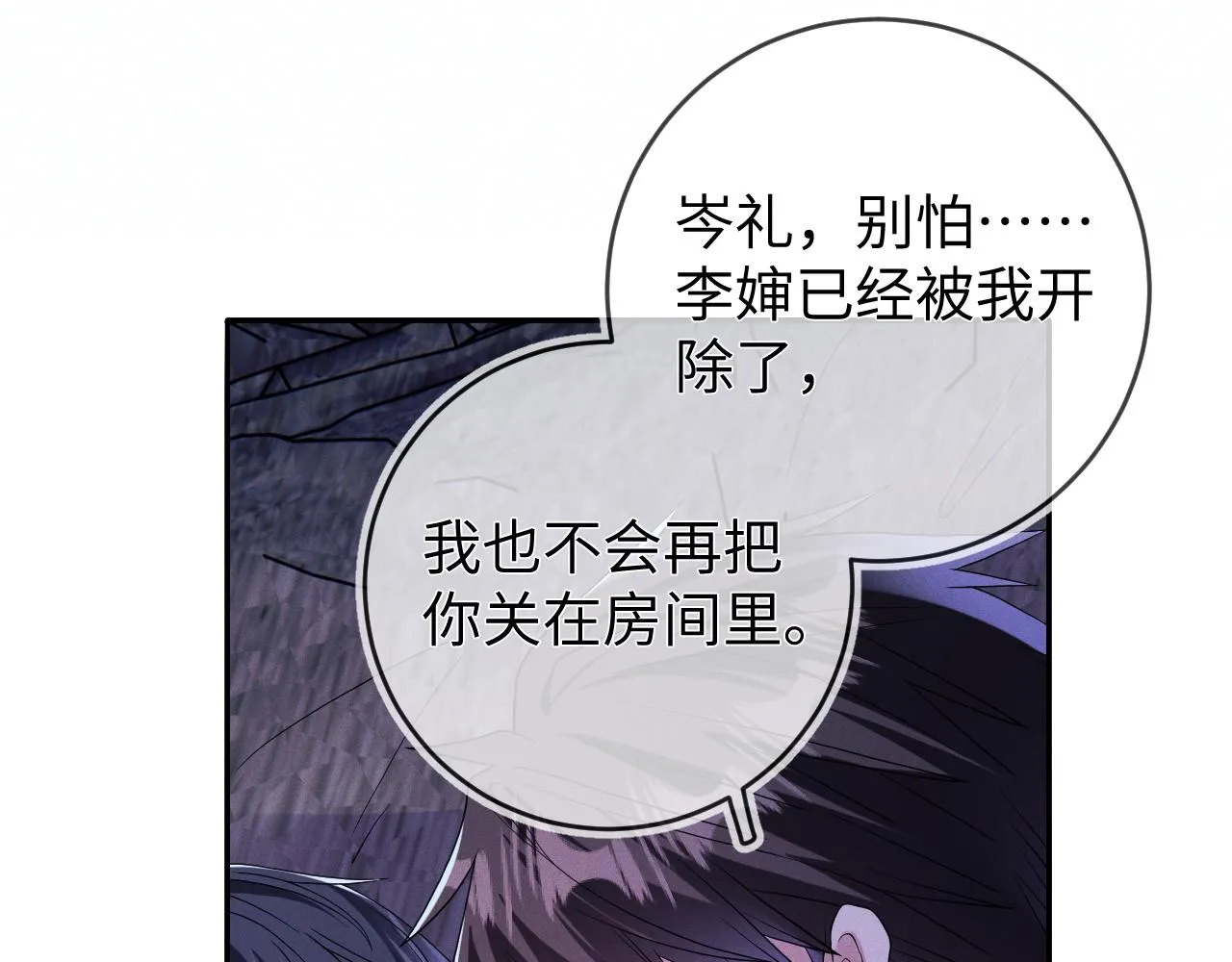 第84话  自食恶果53