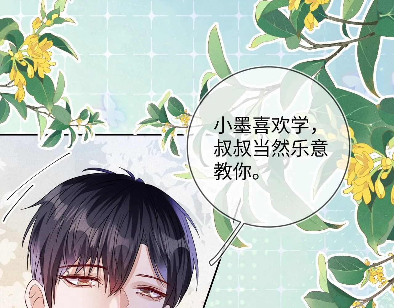 第106  韩谌的警告12