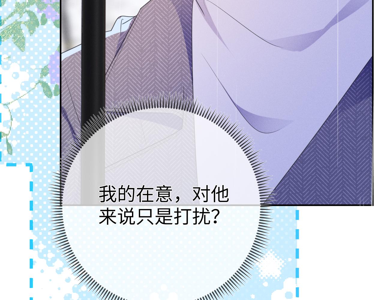 第61话  妒火中烧30