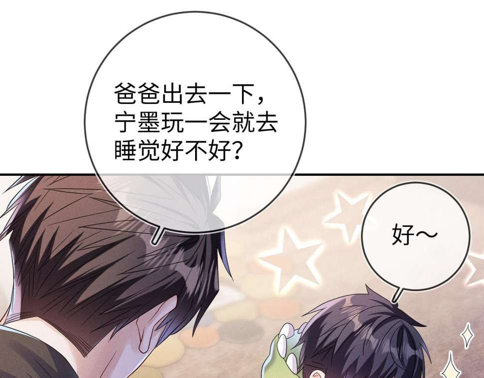 第75话  最熟悉的陌生人93