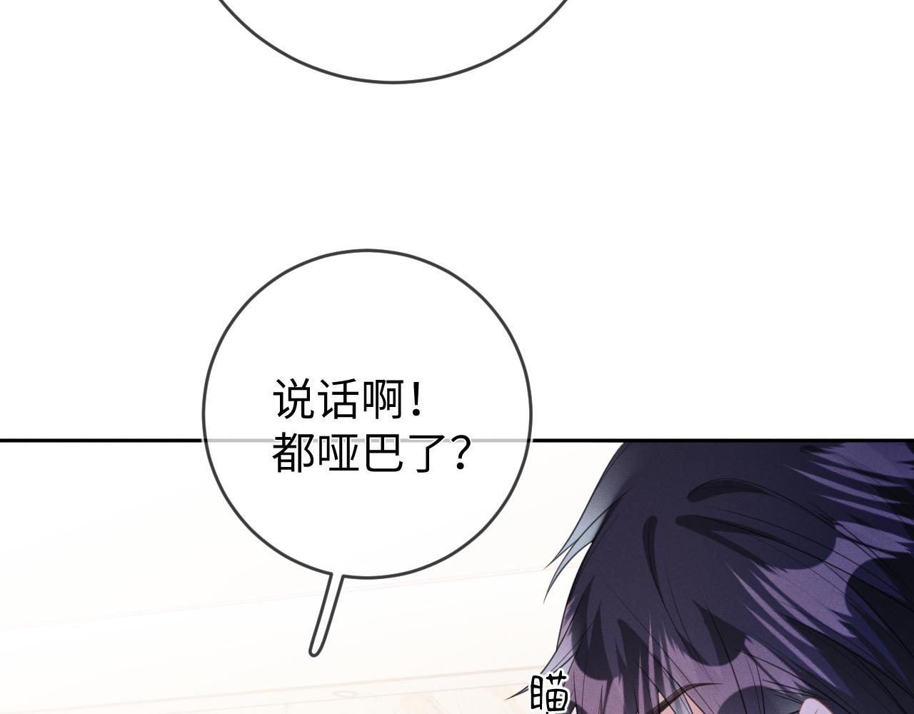 第61话  妒火中烧65