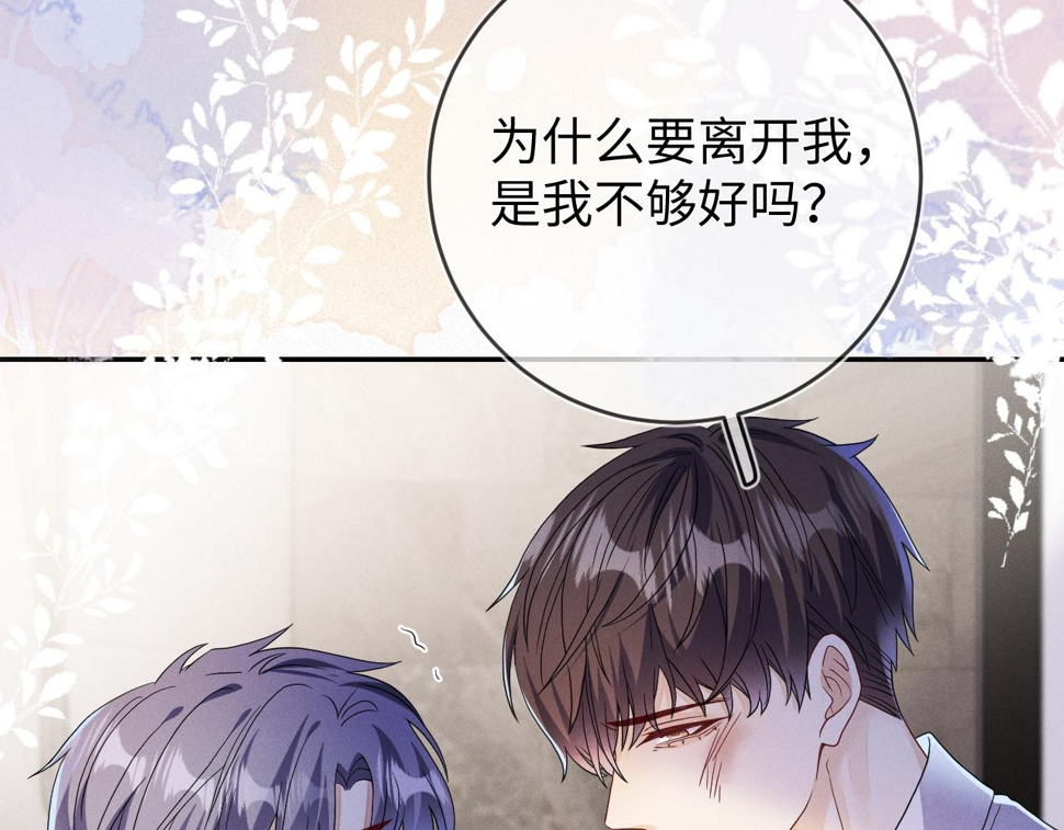 第81话  所谓“陪伴”54