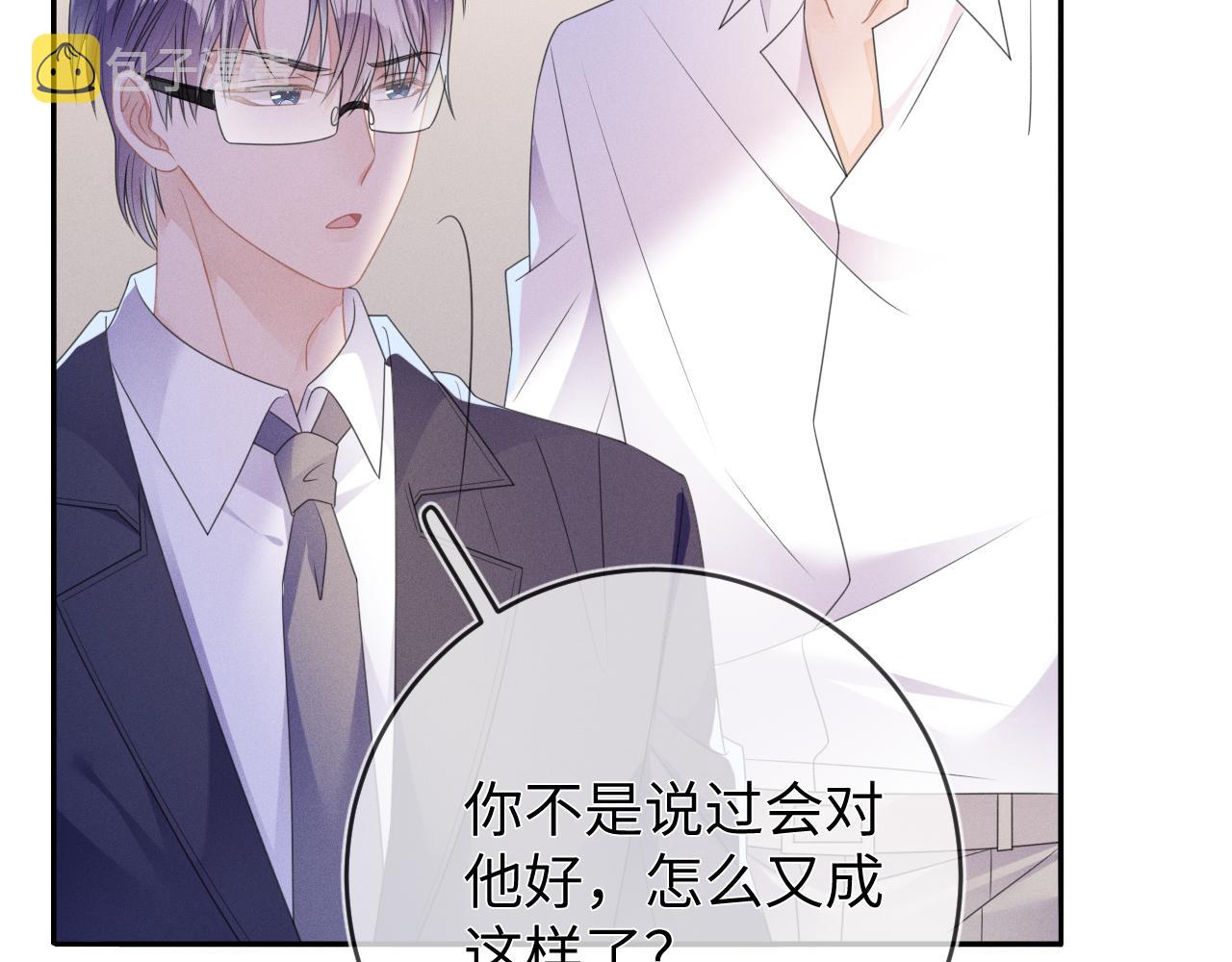 第62话  虚无的永远42