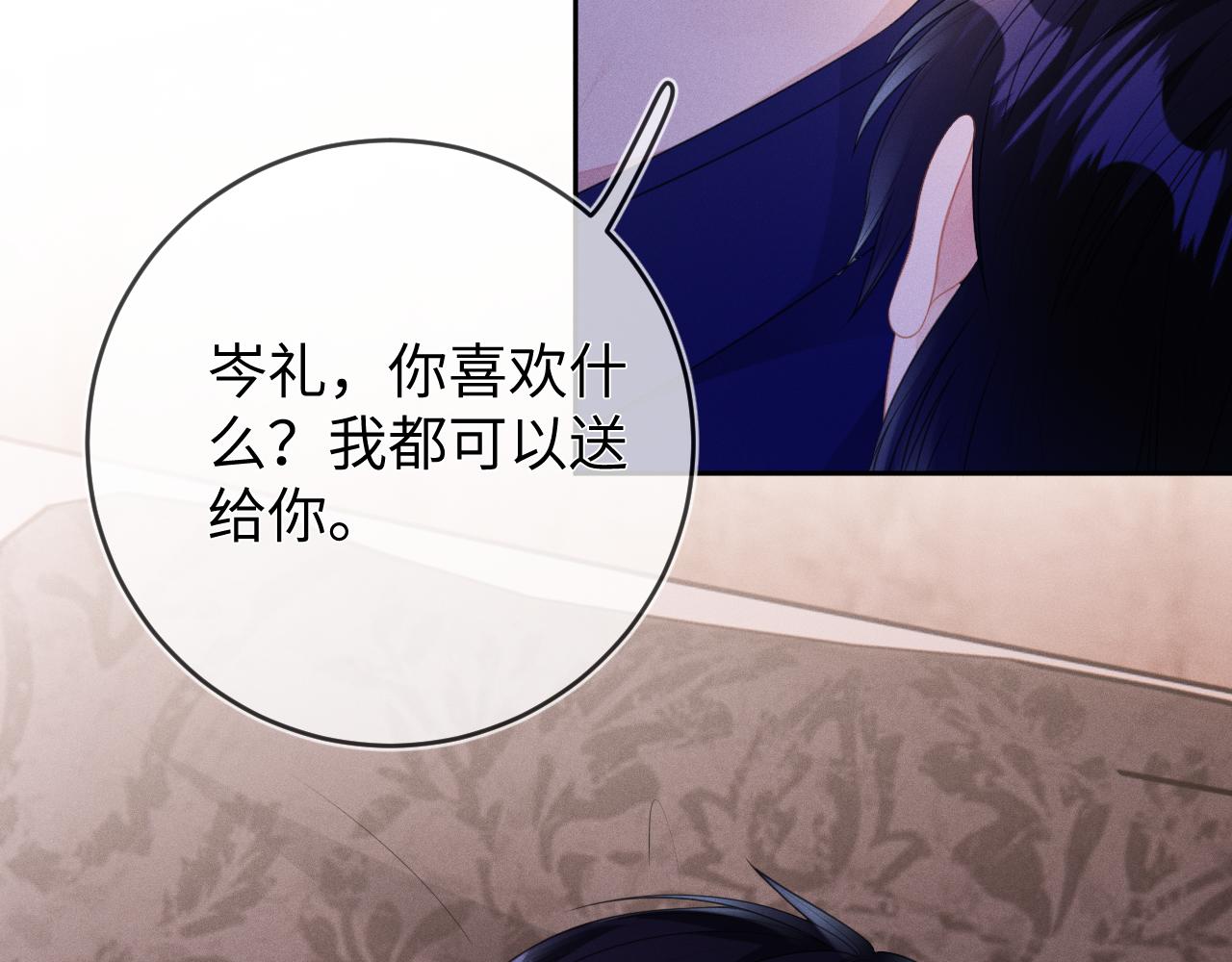 第59话  戒指44