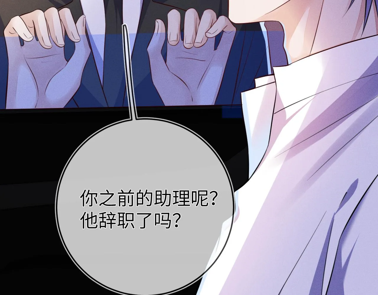 第93话  病名为爱12