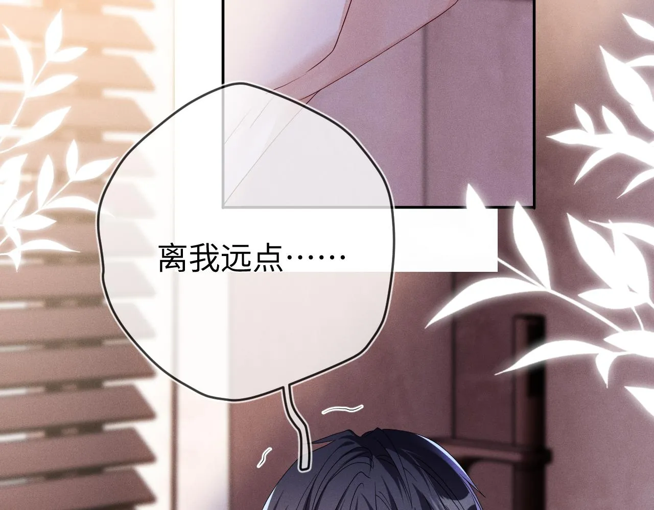 第84话  自食恶果7