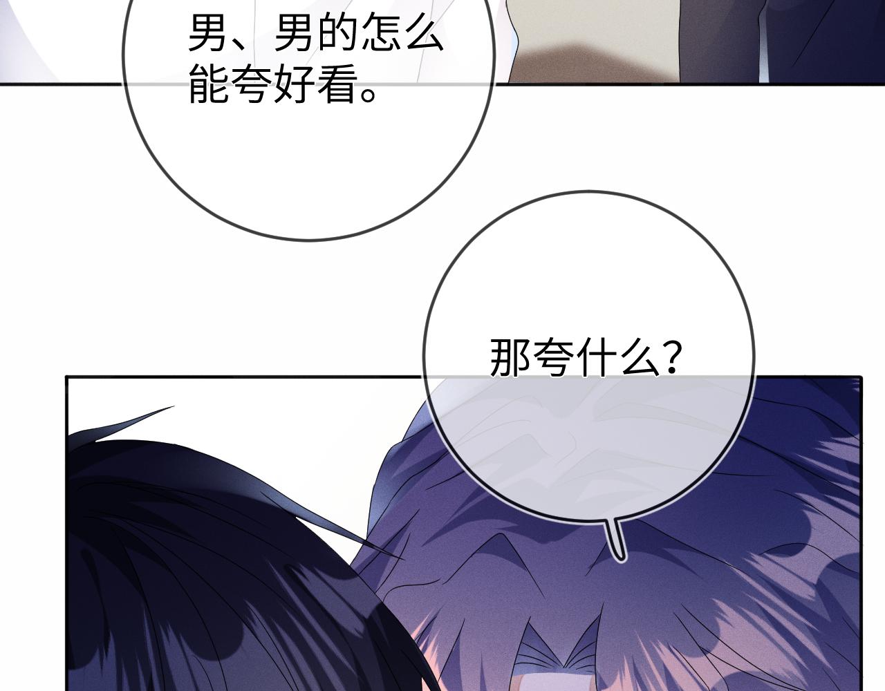 第45话  他能给的101