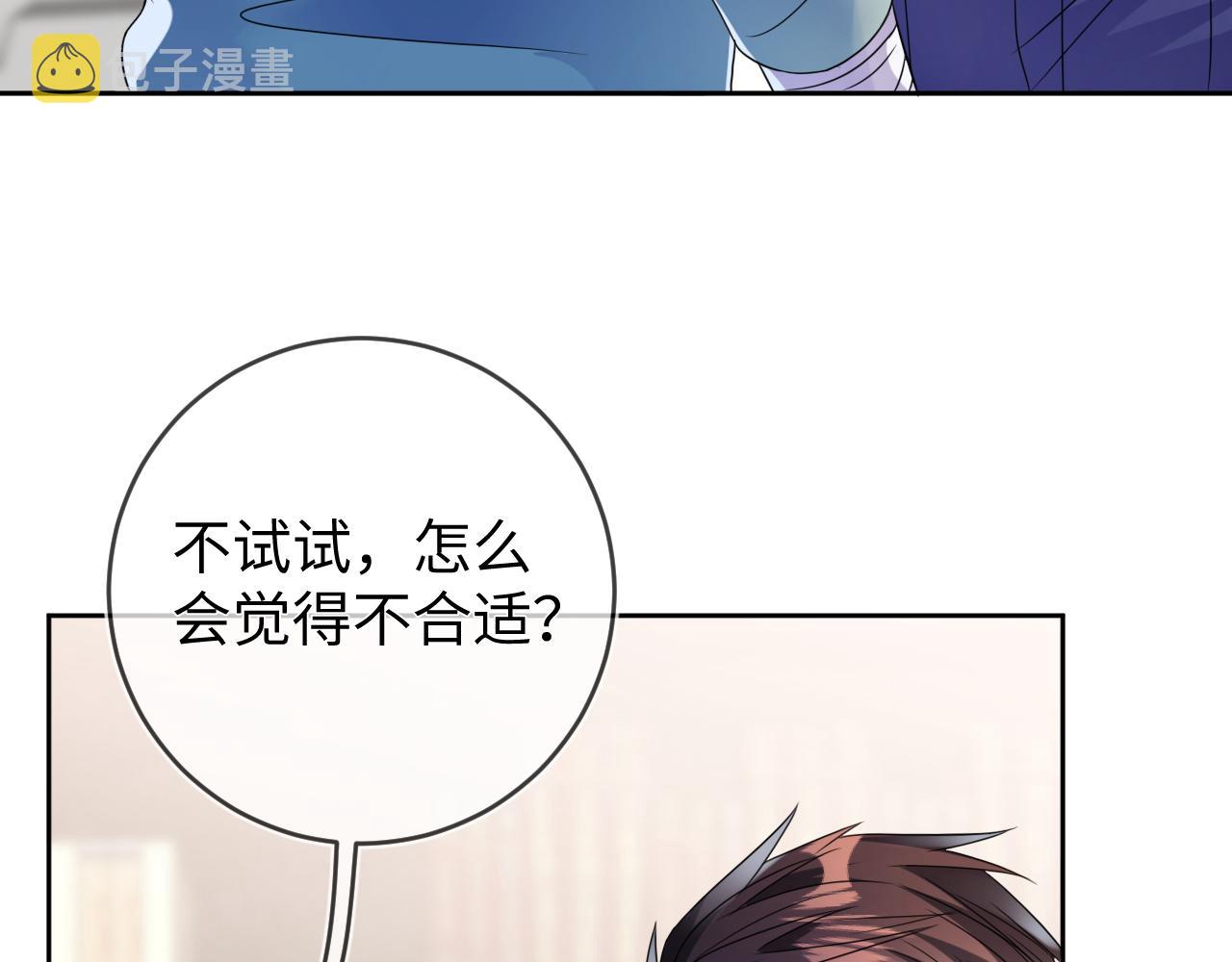 第49话  真相110
