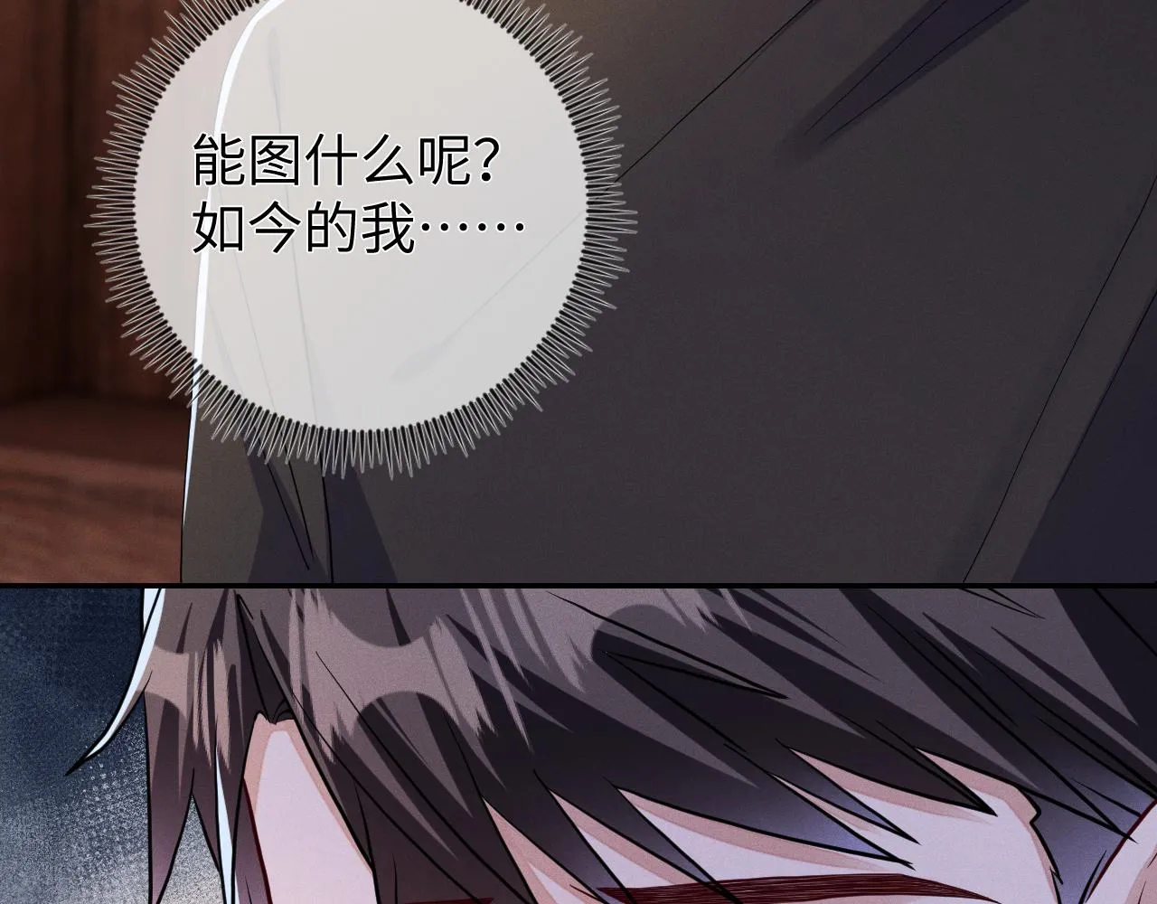 第85话  卑微88