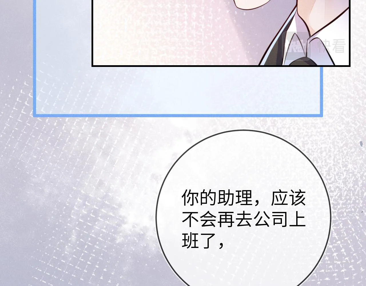 第93话  病名为爱10