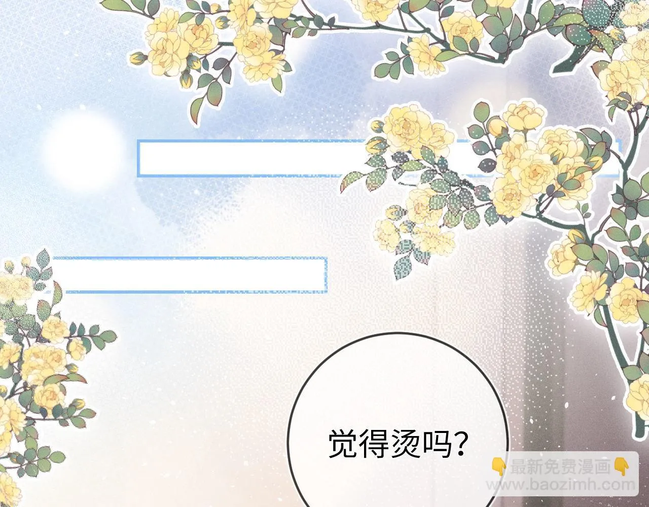 第83话  小心翼翼91