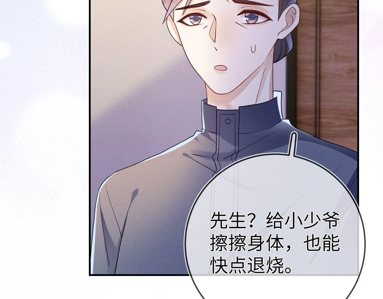 第83话  小心翼翼48